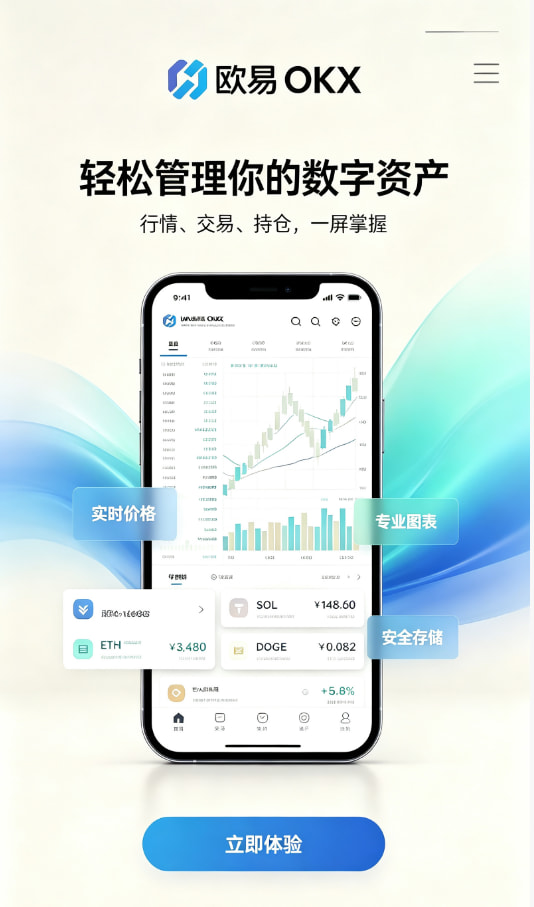欧交易所平台app相关图