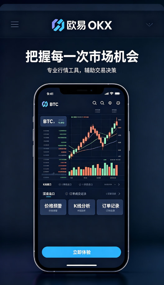 欧交易所平台app相关图
